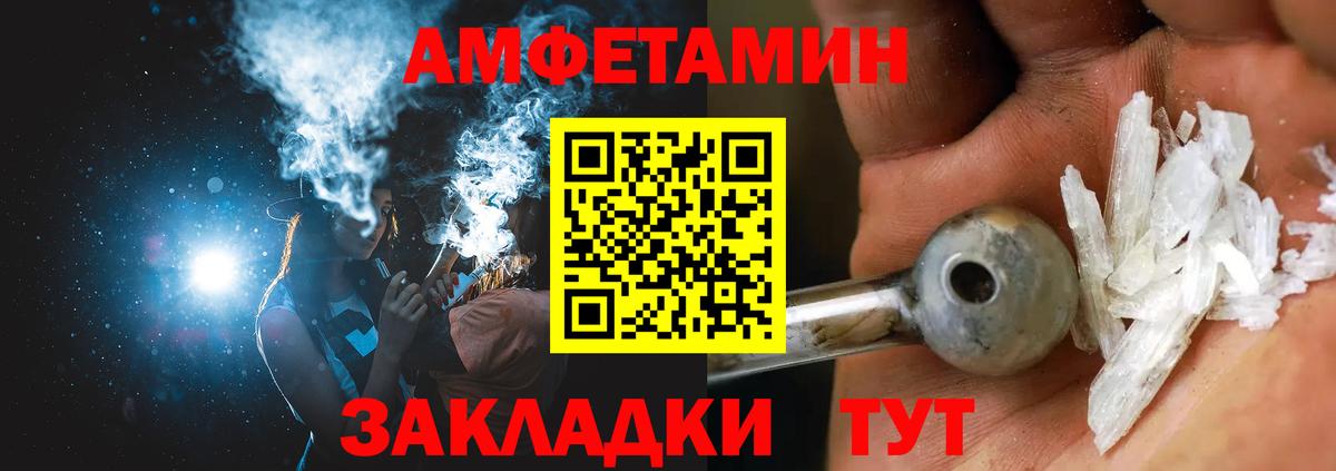 Amphetamine Розовый  Амфетамин  Амфетамин  Вход с VPN  Соликамск 