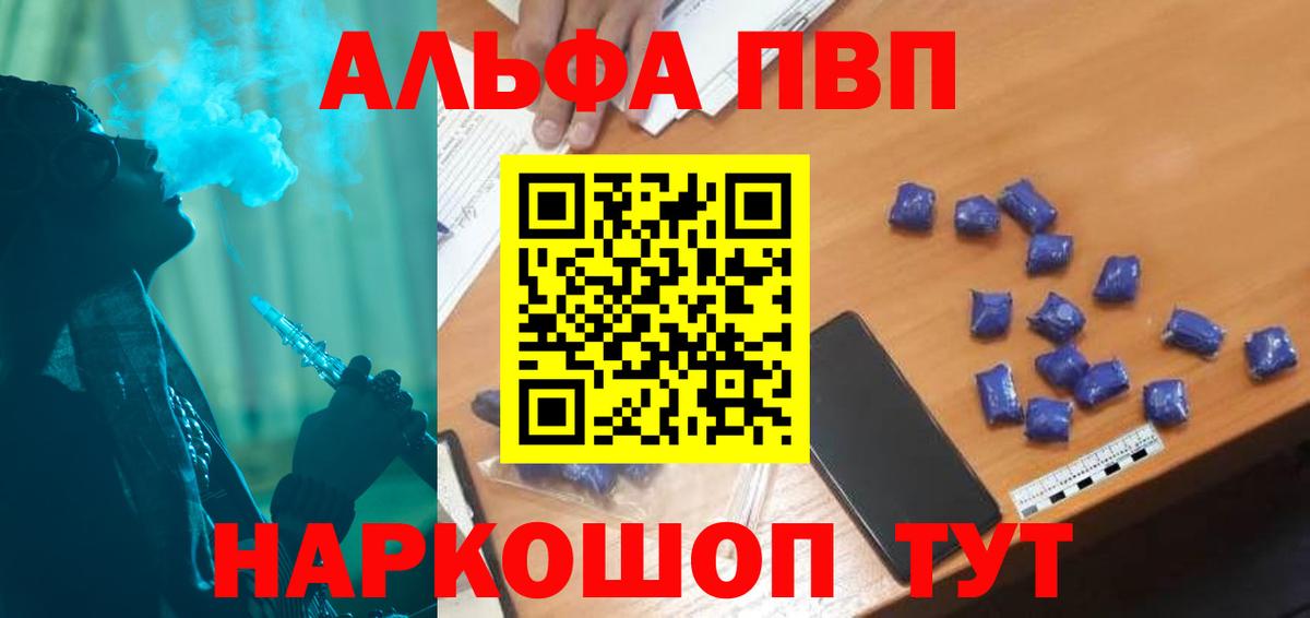 A PVP VHQ  Альфа ПВП  Соликамск  Alpha-PVP кристаллы  Alfa_PVP Crystall  Вход с VPN 