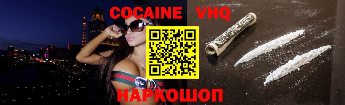 Cocaine Перу Соликамск