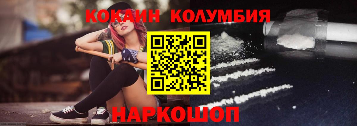 COCAIN Колумбийский  COCAIN  Кокаин Fish Scale  Соликамск  Вход с VPN 