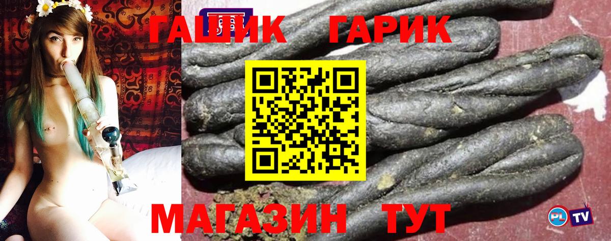 ГАШИШ хэш Соликамск