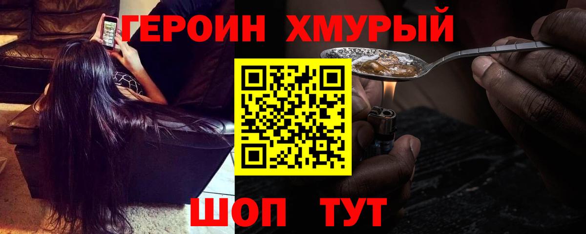 Героин афганец  Вход с VPN  Соликамск 