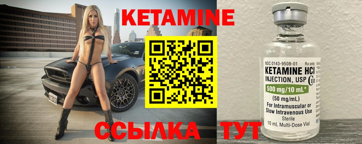 Соликамск  КЕТАМИН ketamine  Вход с VPN  КЕТАМИН VHQ 