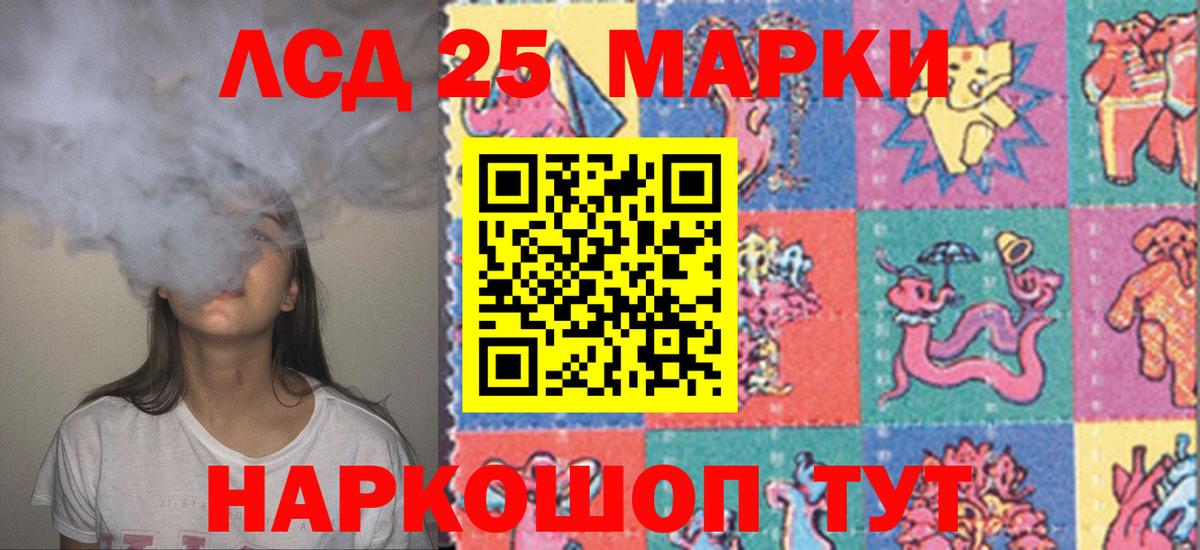 LSD-25 экстази ecstasy Соликамск