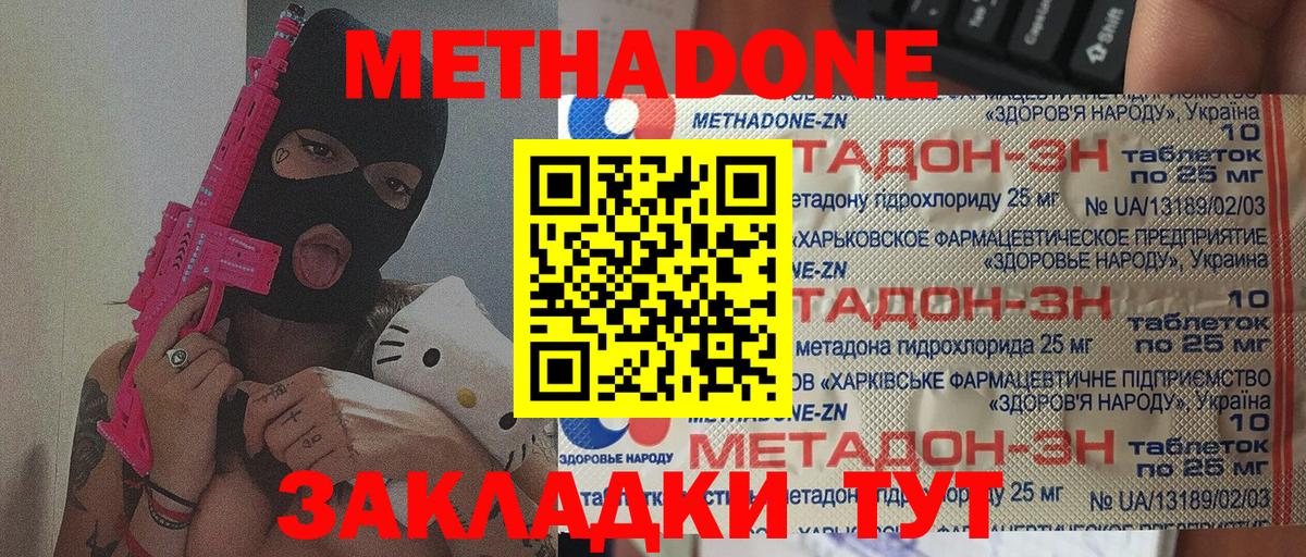 Метадон VHQ Соликамск