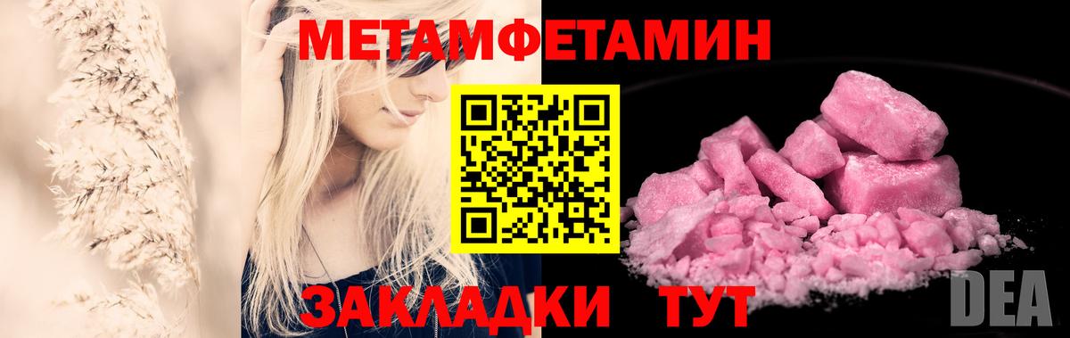 МЕТАМФЕТАМИН Methamphetamine Соликамск