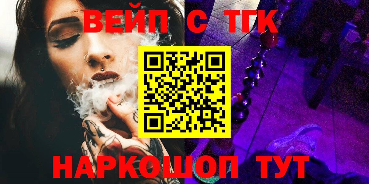 Соликамск  ТГК THC oil  Дистиллят ТГК Wax  Вход с VPN 